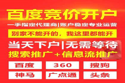 百度竞价代运营公司助力中小企业实现营销突破