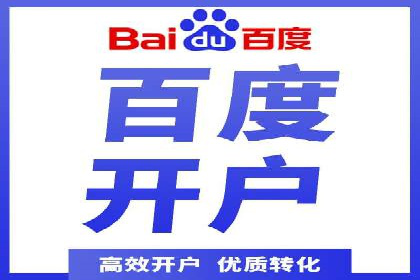 百度竞价推广公司案例：医疗行业精准营销
